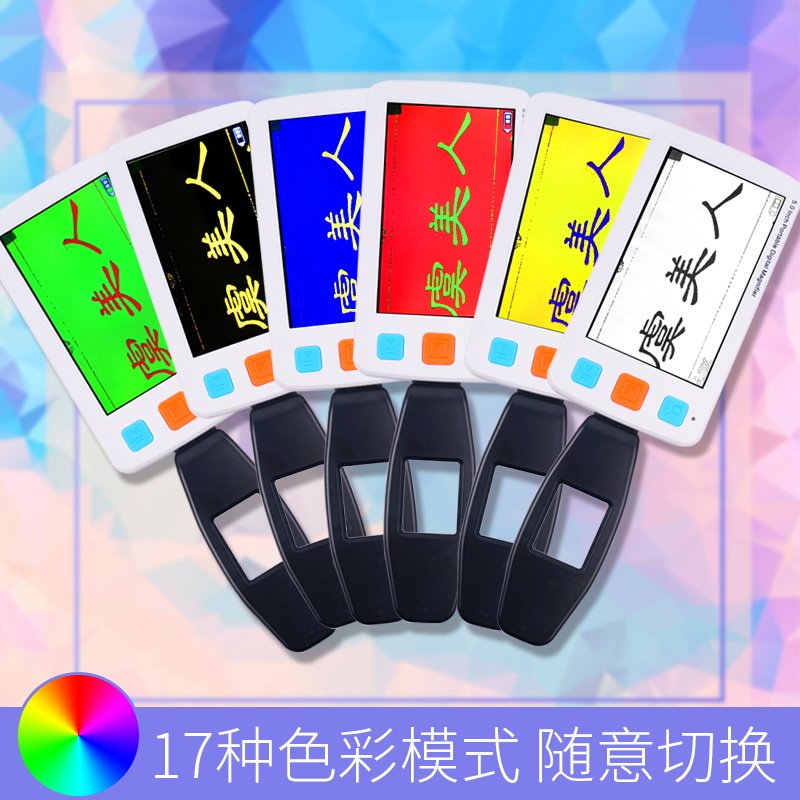 32倍5寸便携手持大屏幕电子助视器放大镜弱视低视力阅读高清看书