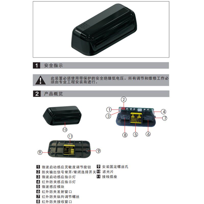 灵感自动门微型微波启动红外防夹感应器电动玻璃平移探头M-530