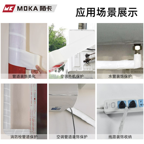 白色单面布基胶带缠绕空调管道扎带密封PVC管防腐蚀修补刮痕耐高