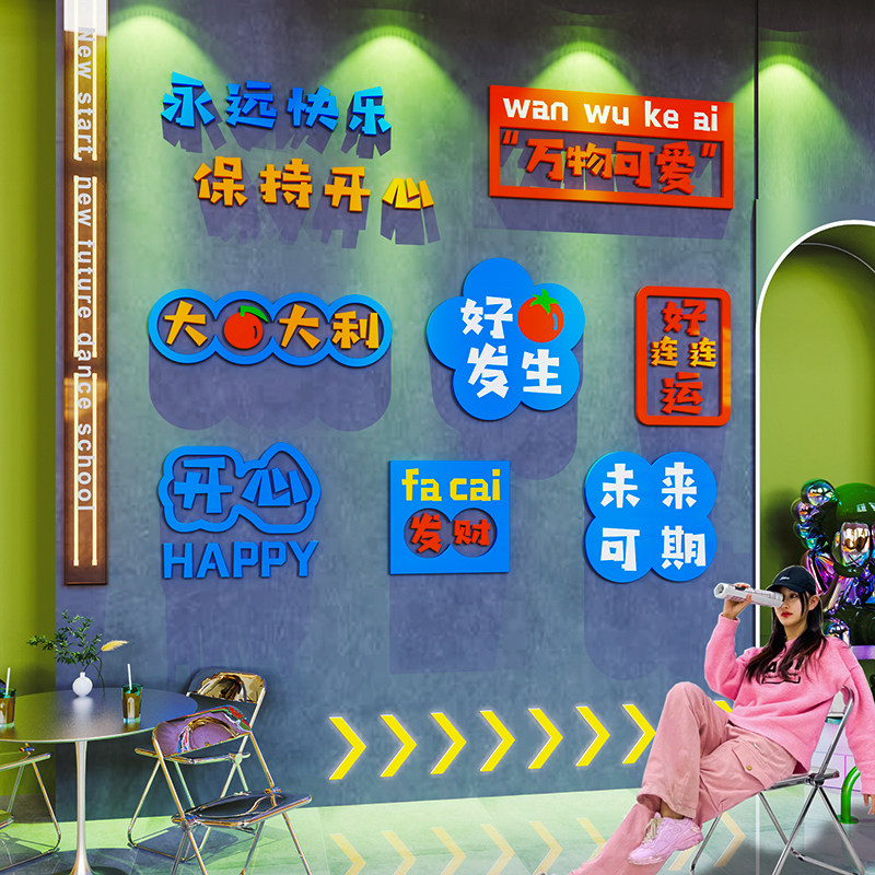 网红拍照区布置打卡背景墙壁面装饰品奶茶餐饮烤肉店创意贴纸画3d