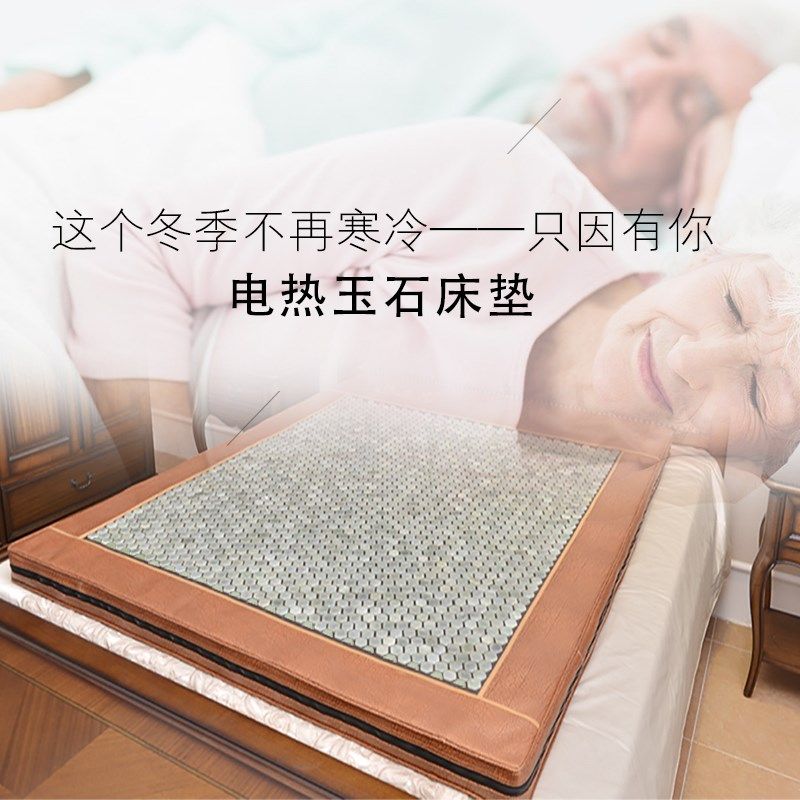 电加热玉石床垫榻榻米垫子发热1.8m双人单人1.5m加热床褥1.2加厚