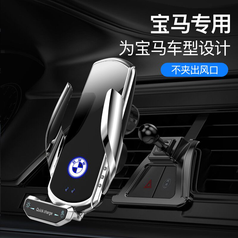 宝马专用手机车载支架5系3系1系7系X1X2X5X4X7X6X3无线充2021新款