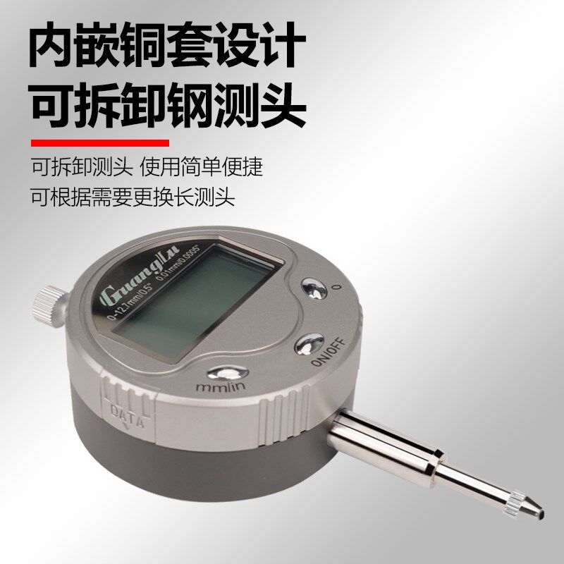 桂林广陆数显百分表高精度0-12.7-20-25-30-50mm 电子数字千分表