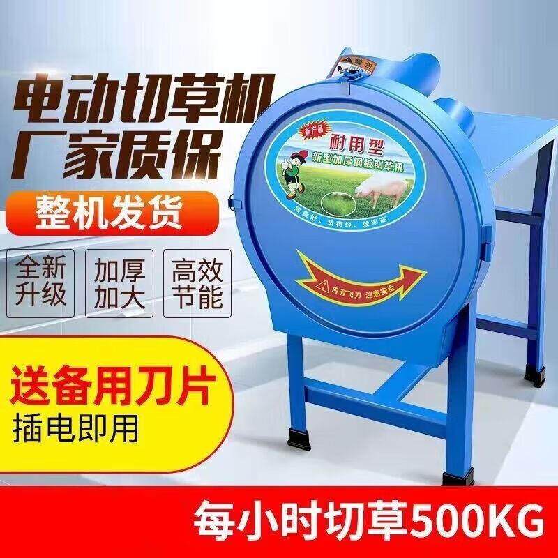 韶宜铡草机电动切草机碎草机猪草粉碎机养殖牛羊家用饲料小型机器