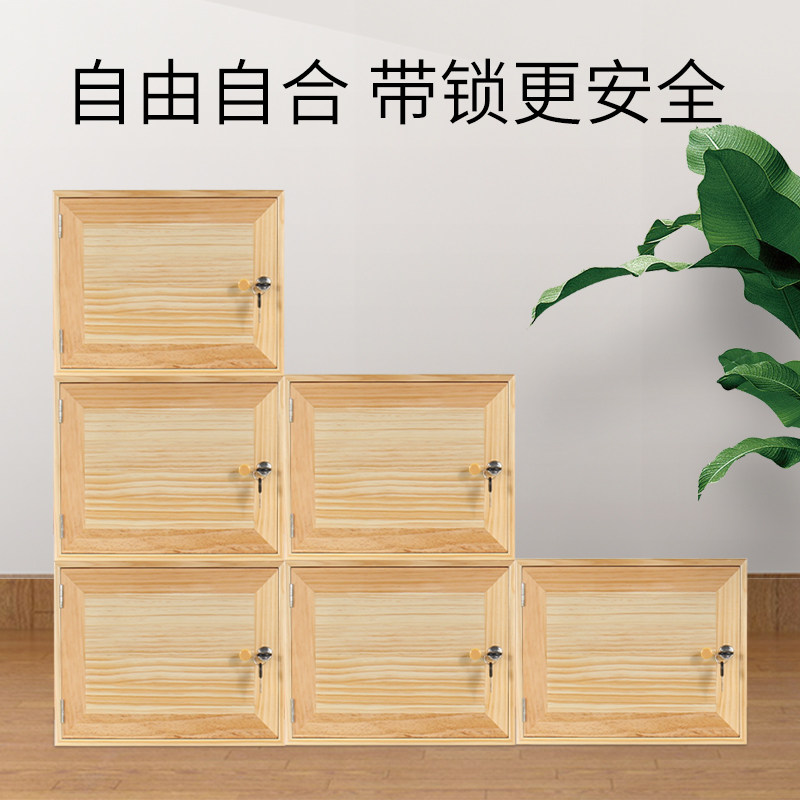 单个中柜带锁木柜单开门储物柜家用小柜子实木自由组合置物收纳柜