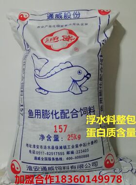 通威鱼饲料黄骨鱼草鱼鲫鱼扁鱼鲤鱼淡水混合养殖鱼食鱼塘鱼缸通用