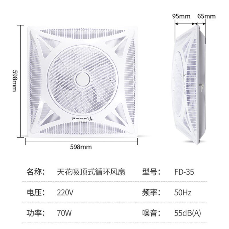 金羚600集成吊顶风扇商用超薄静音遥控嵌入式天花吸顶式电风扇