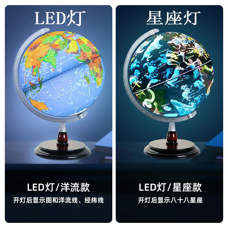 立体浮雕地球仪英文智能ar星座中学生用教版儿童大码万向32cm摆件