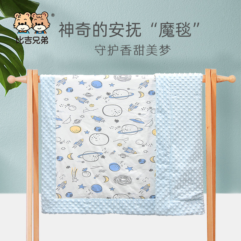 婴儿豆豆毯夏季安抚宝宝毛毯春秋薄款盖毯儿童夏凉空调小被子四季