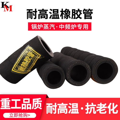 高压耐高温耐热橡胶管锅炉蒸汽中频炉电炉冷却水循环夹布胶管软管