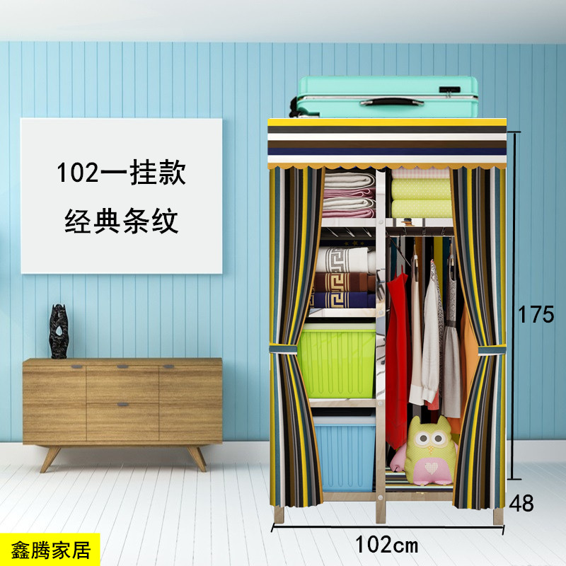 1米多小号简易衣柜布艺不锈钢居简易衣柜