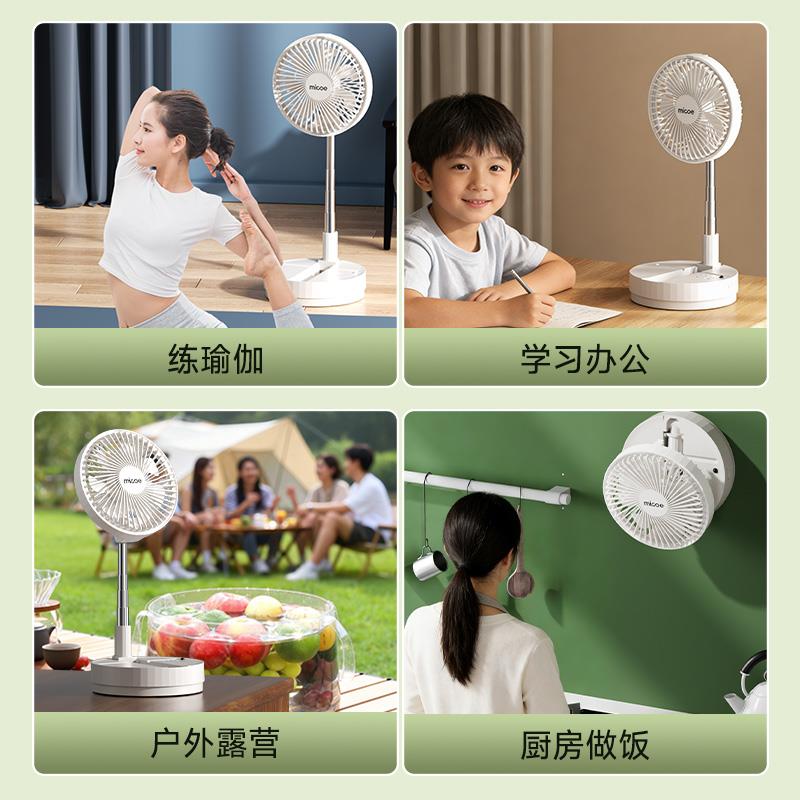 新款充电风扇小型家用无线可伸缩台扇卧室立式摇头落地扇折叠风扇