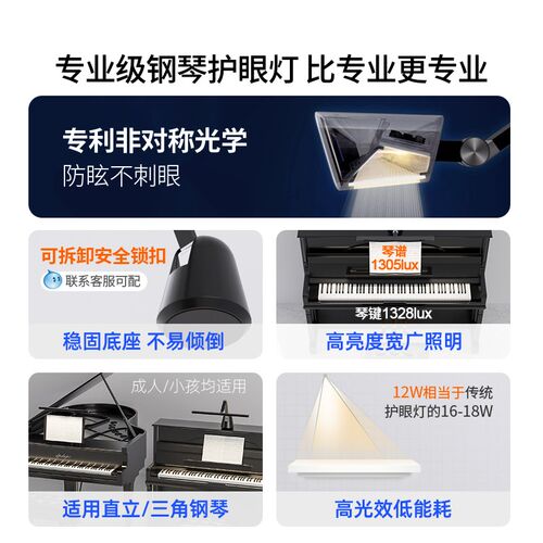 德普立式钢琴护眼灯练琴专用成人儿童乐谱架专业级学习台灯全光谱