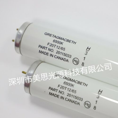 对色灯管D65/D50/UV/TL84/TL83/U30/GEU35/CWF/A光源 灯管种类齐