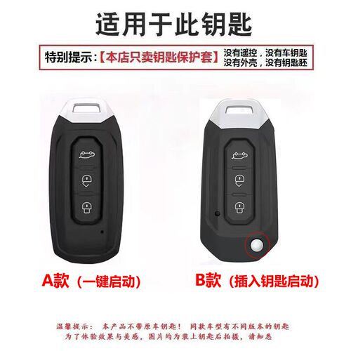 适用福特19款领界钥匙套江铃域虎7/9驭胜s350汽车遥控包扣壳男女