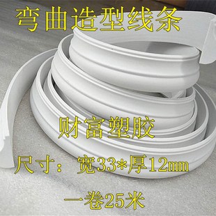欧式 可弯曲造型 背景墙 圆弧边框线 吊顶装饰装修软PVC线条