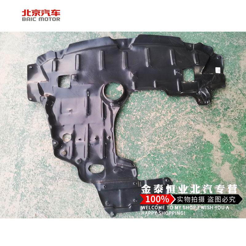北汽幻速S6原车发动机下护板/S6底盘护板 /发动机挡板幻速S6原车