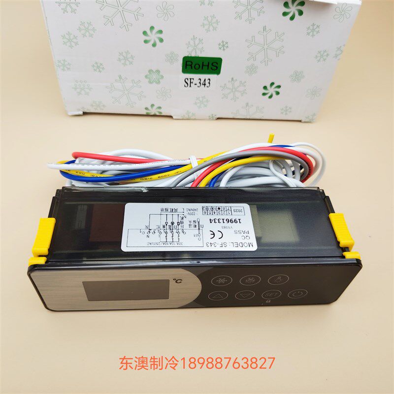 尚方SF-343雪柜冰箱冰冷柜冷藏柜电子数显示温度控制器温控仪智能