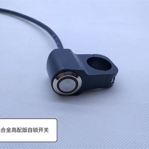 摩托车手把铝开关自锁开关改装加装车把外置LED防水开关带指示灯