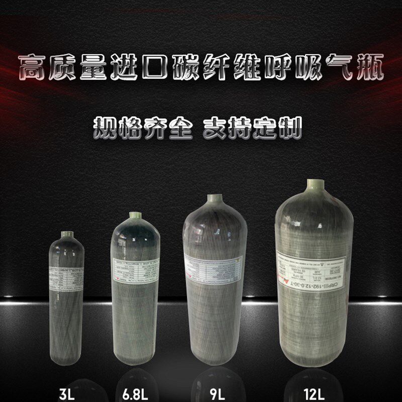 碳纤维高压气压瓶2L复合气瓶玻璃缠绕无缝30MPa压缩空气瓶潜水瓶