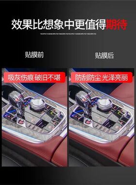 宝马3系X3X4X5X6X7专用4档把2按键8内饰M4改装贴膜中控保护膜23款