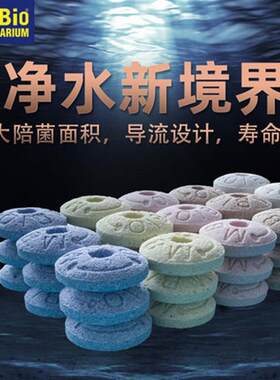麦宝鱼缸过滤材料鱼池细菌屋滤材专用陶瓷环中空石英球全套水族用