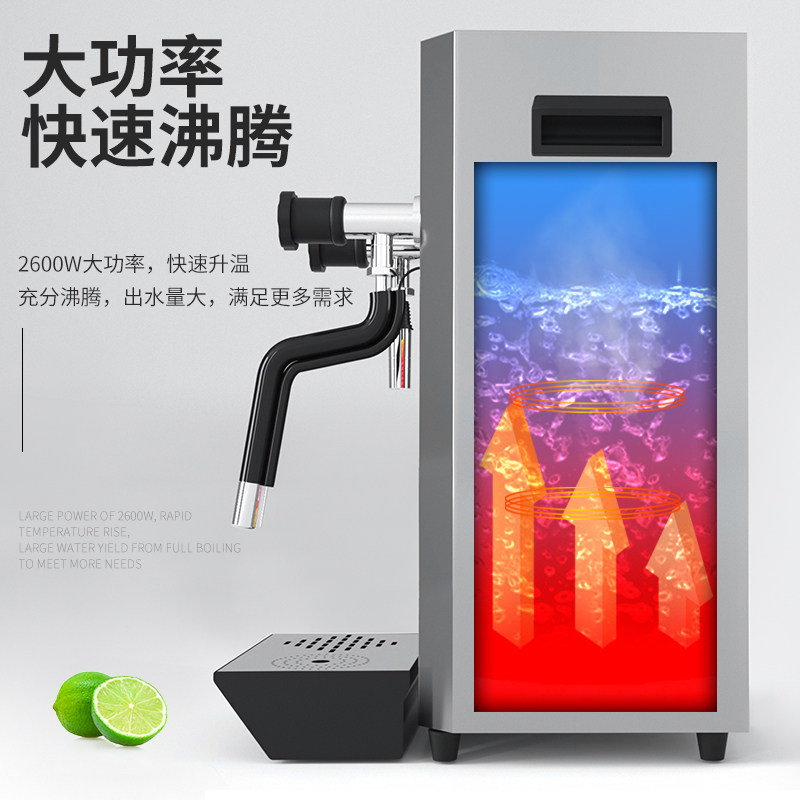 meifei蒸汽开水机奶泡器商用全自动奶茶饮品店专用加热奶茶萃茶机