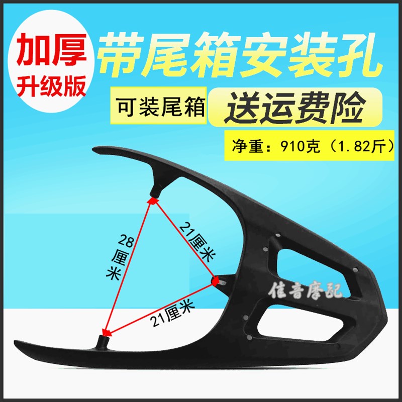 电动车摩托车豪战尾箱架尾翼大环聚英聚鹰连体中迅鹰小尚领后货架