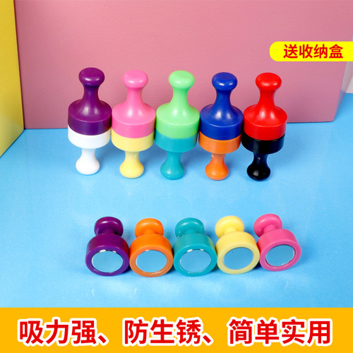 彩色强力磁钉强磁印章图钉圆形吸铁石冰箱贴书画磁铁毛毡墙磁扣粒
