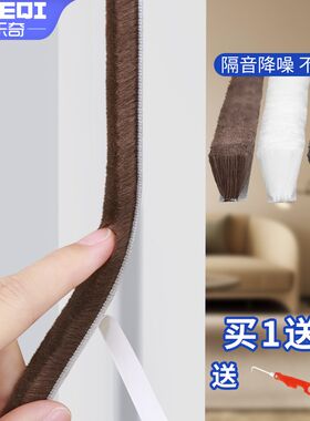 柜门密封毛条对开橱柜缝隙填补防撞条门窗框加厚隔音降噪防尘胶条
