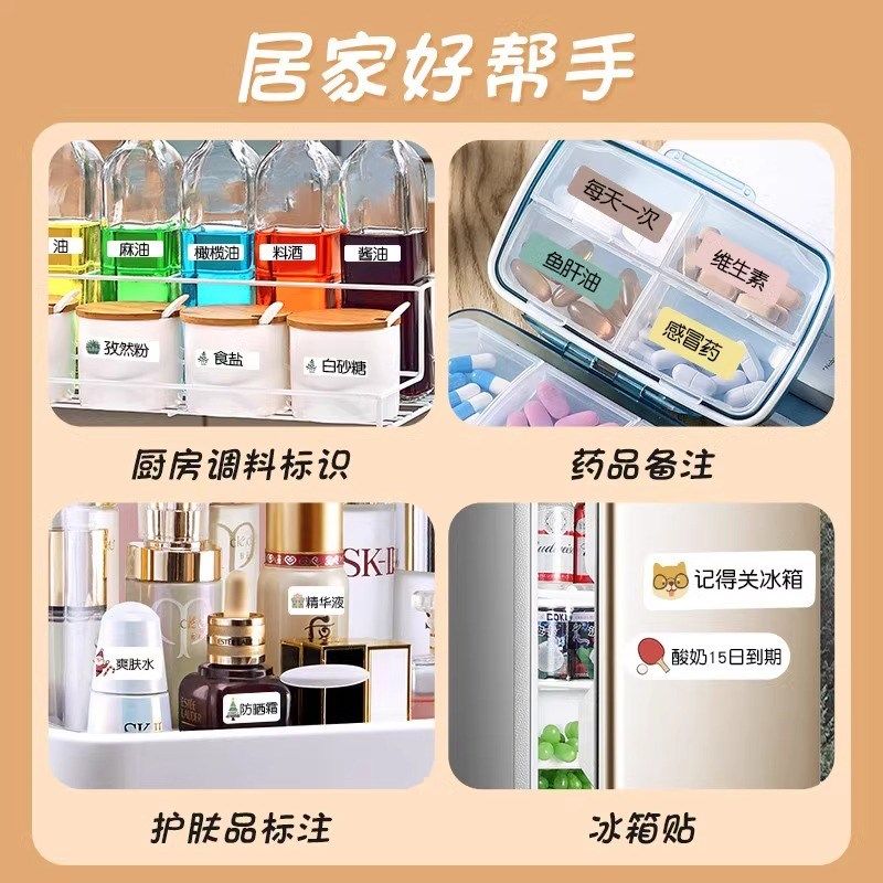 开关贴夜光防水灯光荧光办公室透明贴电表箱空开标识贴标签打印机