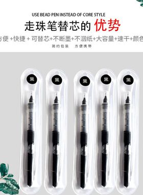 金硕全针管直液式走珠笔笔芯单支袋装超长书写黑色笔芯M-13替芯