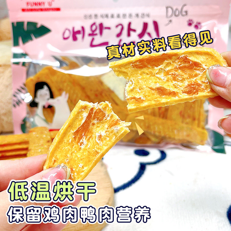 宠物狗狗零食鸭肉丝鸡肉蔬菜切片500g2包狗营养训犬奖励肉干条