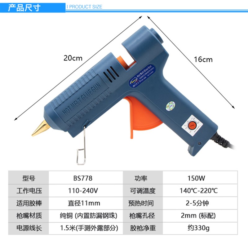 调温热溶胶枪 100W150W可调温型胶抢11mm胶棒用打胶机工业热胶枪