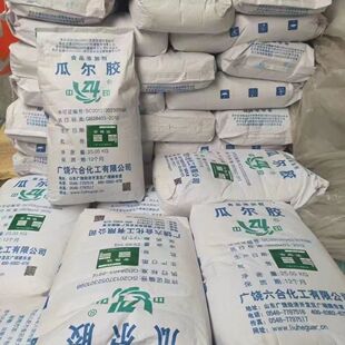 高粘度瓜尔胶瓜尔豆胶冰淇淋牛奶增稠剂乳化剂稳定剂食品级商用