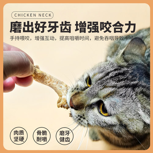 澳诺滋冻干鸡脖狗狗磨牙棒猫狗通用磨牙洁齿冻干零食