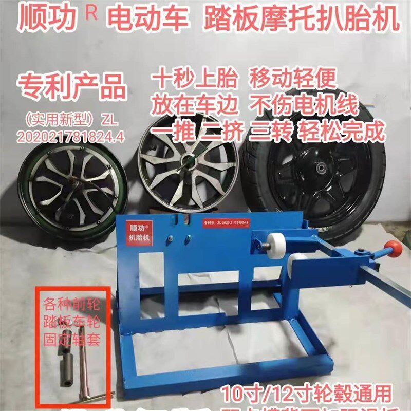 扒胎机电动车轮胎手动拆装维修工具修理真空胎补胎换胎多功能神器
