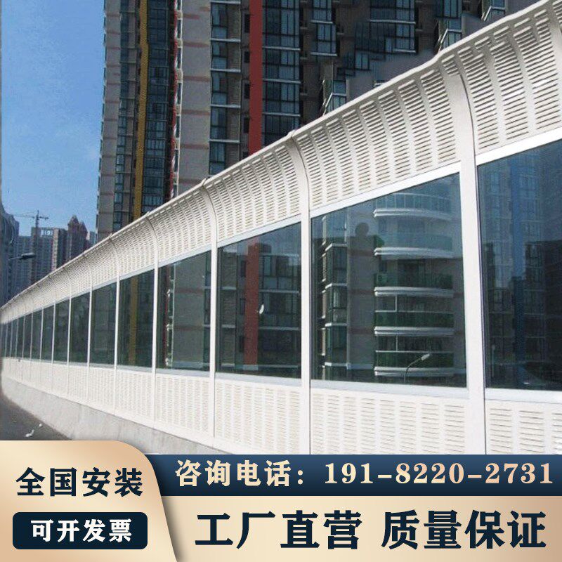 公路声屏障高速公路隔音板空调外机隔音屏隔音棉吸音板隔音墙厂家