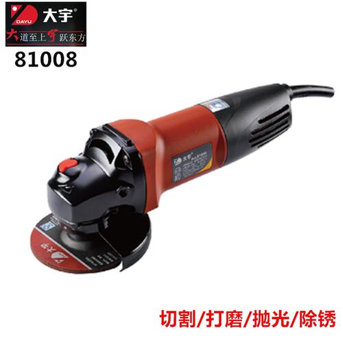 大宇角磨机4寸角向磨光机专业级切割机手磨机81007N/81008/81009N
