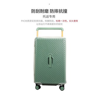 适用于CECE宽拉杆行李箱保护套免拆旅行箱防尘罩22/24/26/28/30寸