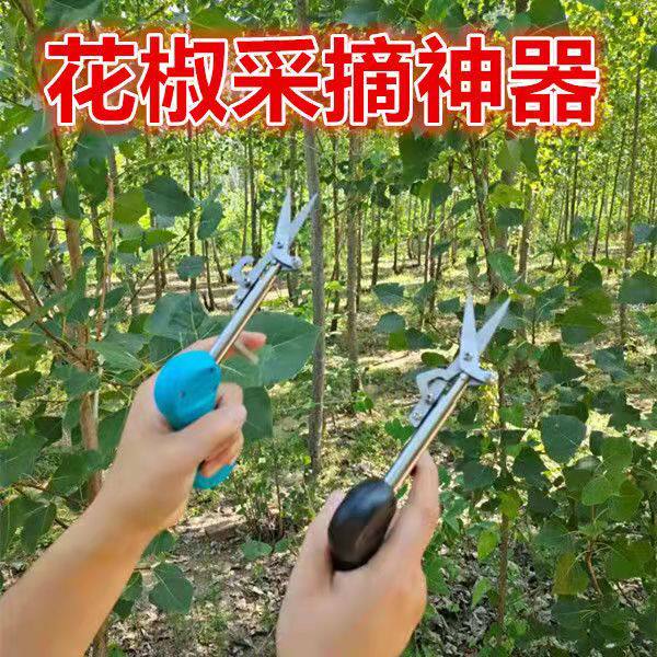 摘花椒神器采摘花椒工具采花椒神器专用剪刀剪子花椒采摘神器