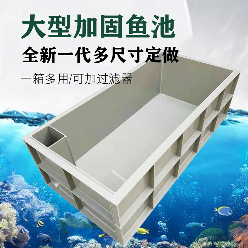 PP塑料板过滤盒大型观赏乌龟箱锦鲤池鱼池水箱海鲜池定制订做鱼缸