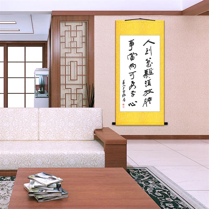 张大千书法挂画 人到万难须放胆 书房客厅装饰画 励志丝绸卷轴画