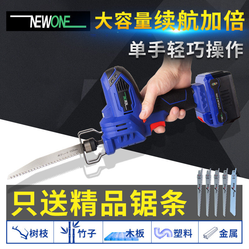 往复锯充电式马刀锯家用小型电动迷你锂电池手提伐木锯子手持电锯