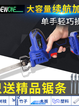 往复锯充电式马刀锯家用小型电动迷你锂电池手提伐木锯子手持电锯