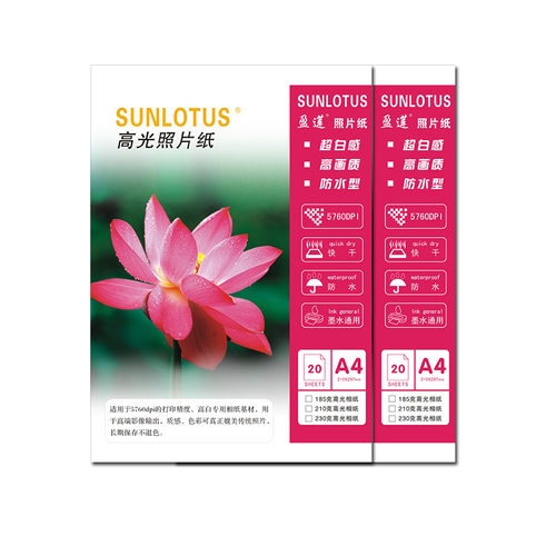 相纸A4 高光照片纸A3 180g200g230g相片纸彩色喷墨打印多省包邮