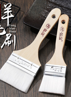 水性羊毛刷油漆刷子软毛乳胶漆专用烧烤刷画画涂料小毛刷除尘神器