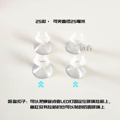 鱼缸上水管led灯子扣子水族配件卡扣鱼缸配件固定器管卡吸盘