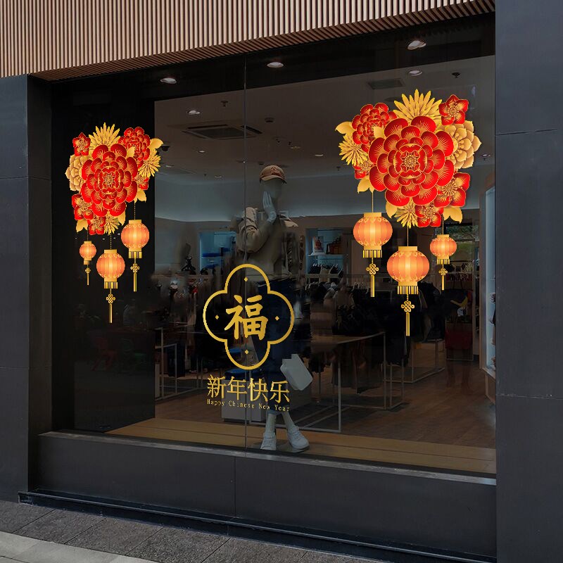 2025蛇年新年贴纸春节元旦玻璃贴店铺商铺平面橱窗静电墙贴画大型