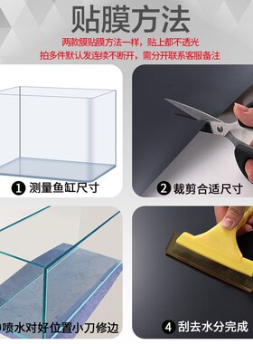 鱼缸背景贴纸缸外静电水族箱专用纯黑色背景壁纸玻璃底部装饰贴膜